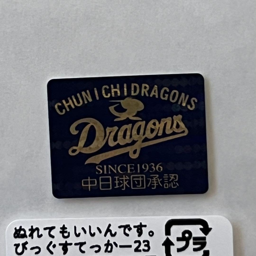 Amazon.co.jp: 中日ドラゴンズ ドアラ BIGステッカー2枚セット : ホビー